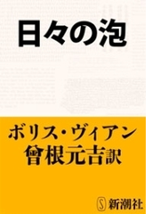 日々の泡
