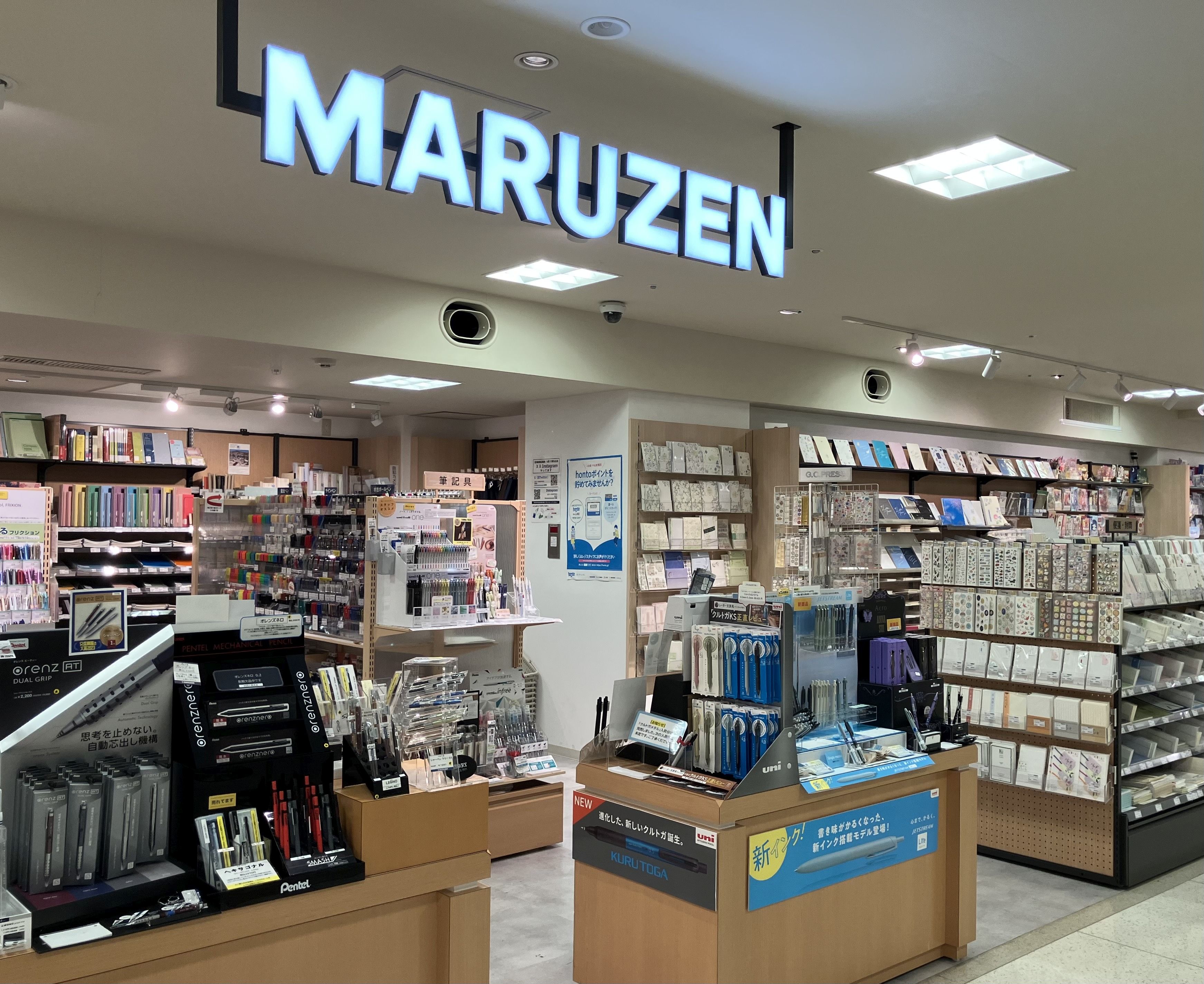 丸善　川越丸広店(文具専門) 川越丸広店(文具専門)